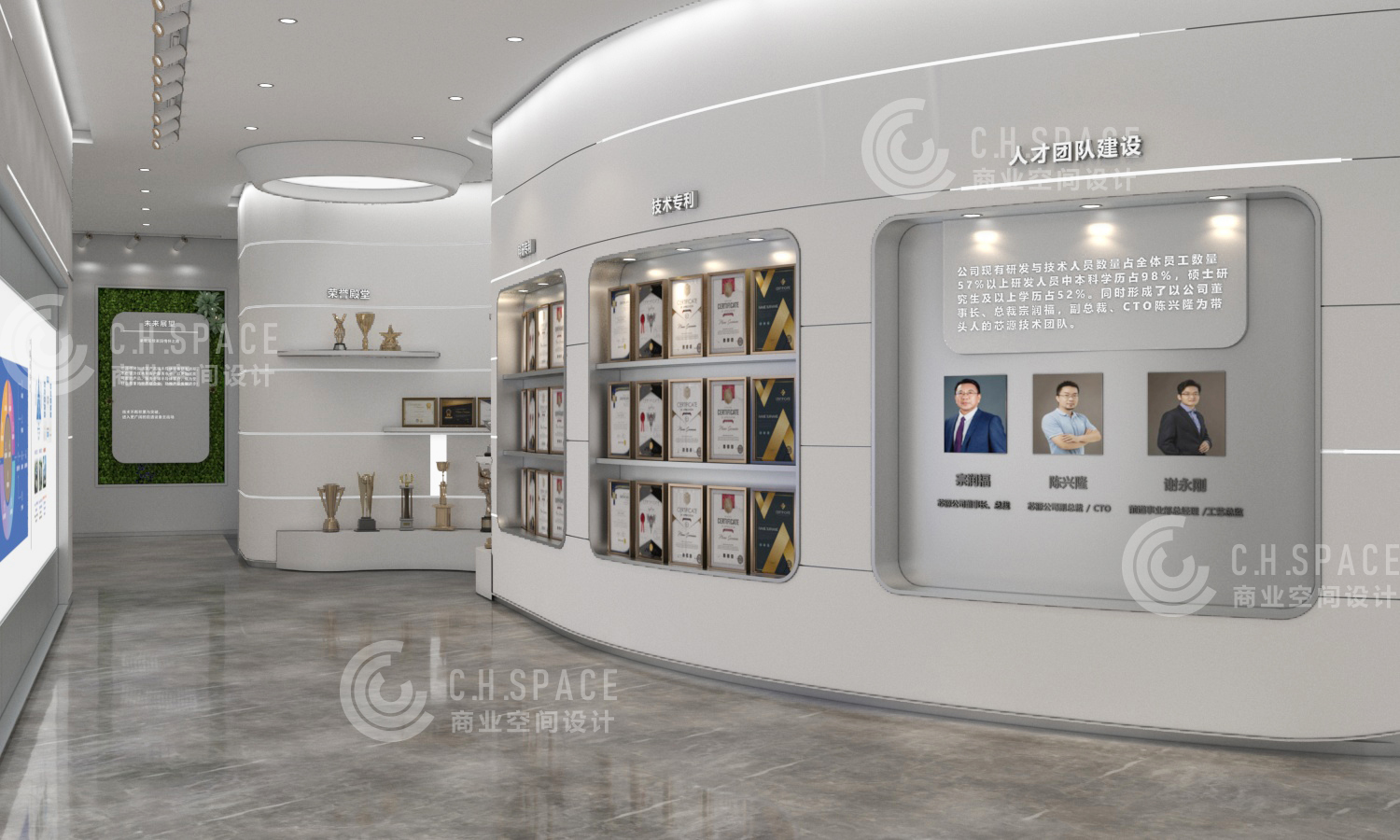 芯片行业展厅设计-3