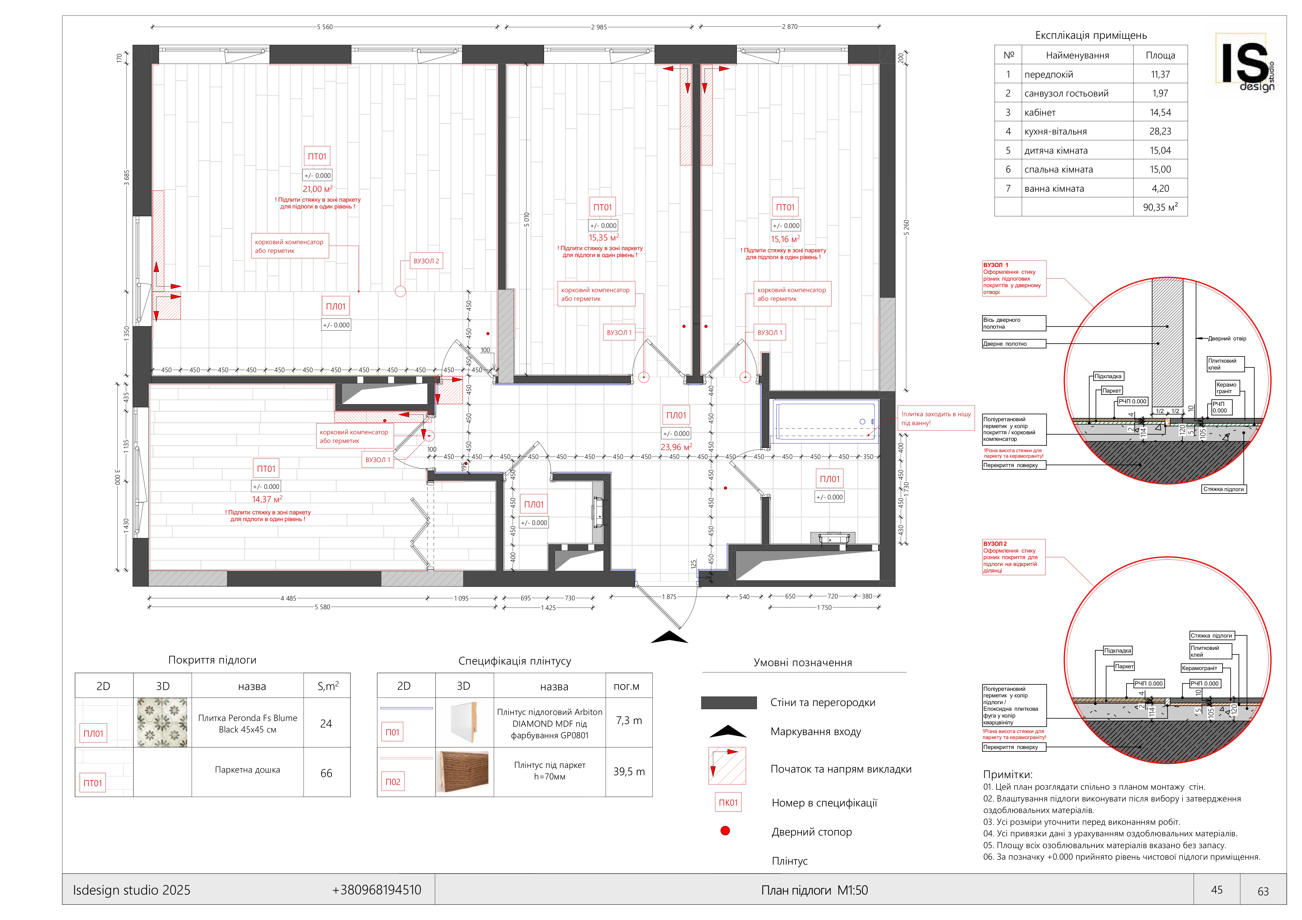 VARSHAVSKY INTERIOR DRAWINGS | KYIV | 90m | 2025-11