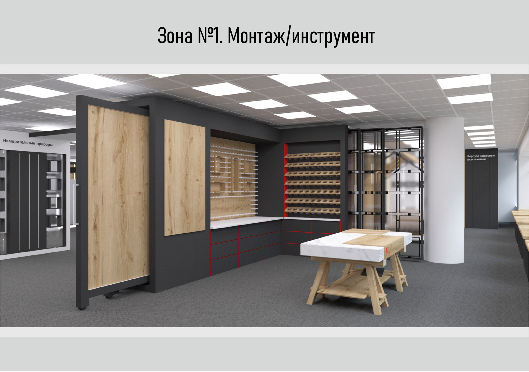 Шоурум компании EKF-6