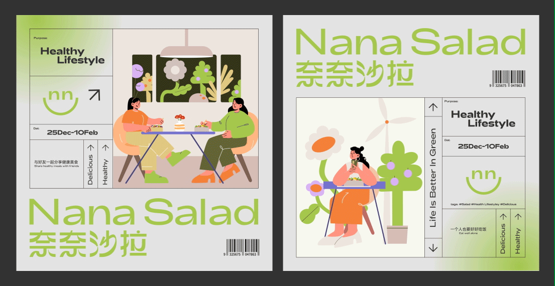 奈奈沙拉品牌形象创建及视觉空间设计-12