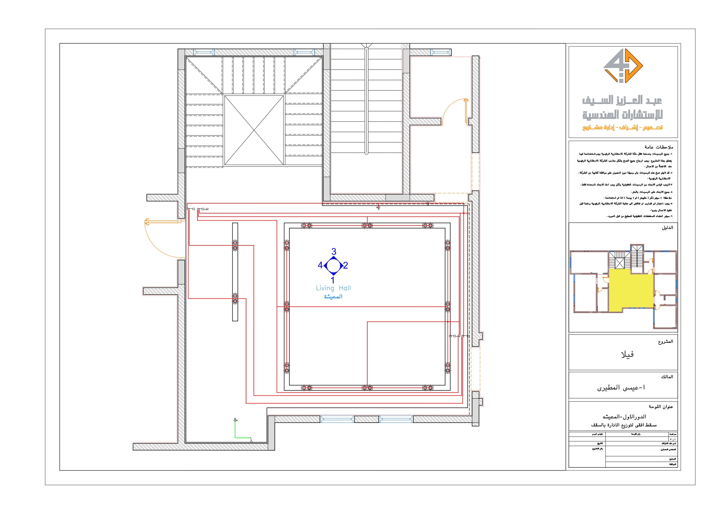 Shop Drawing of Living room in KSA-6