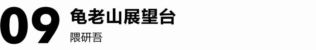 濑户内海建筑之旅 | 安藤忠雄、隈研吾等大师作品欣赏-75