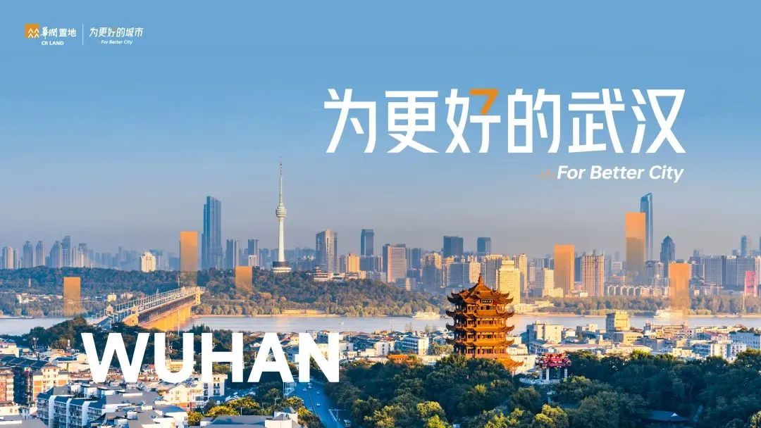 武汉二十四城|醇熟大城主场，启幕烟火生活！-98