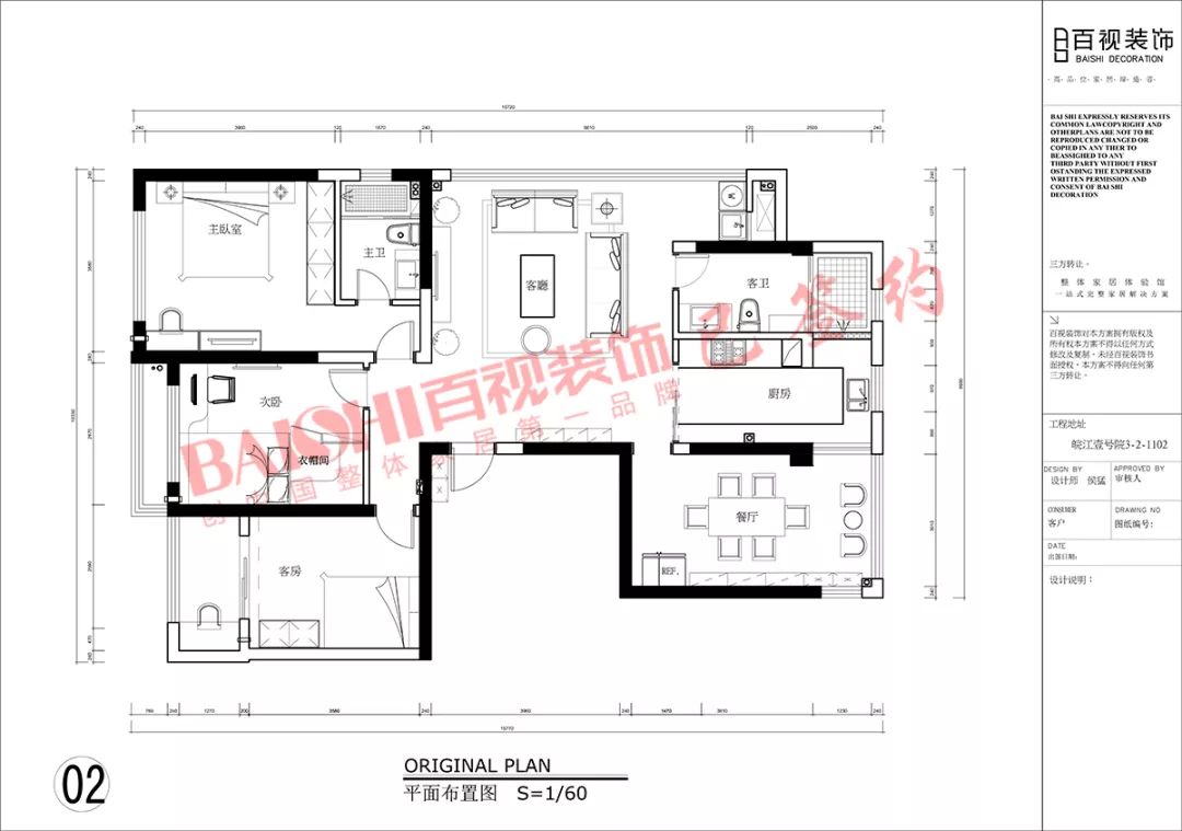 侯猛设计 | 皖江壹号院 139㎡新中式&北欧风格平层-14