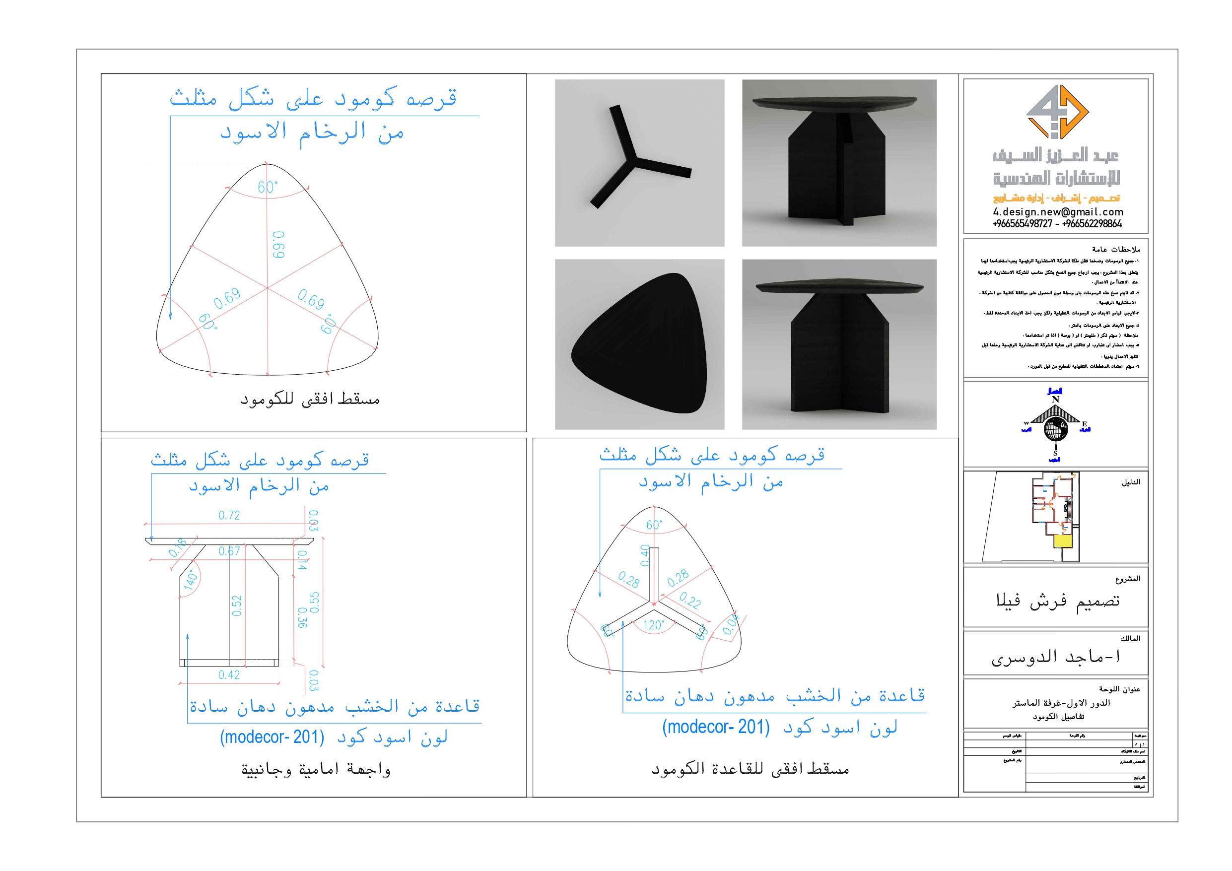 Shop drawing for furniture of master bedroom in KSA-1