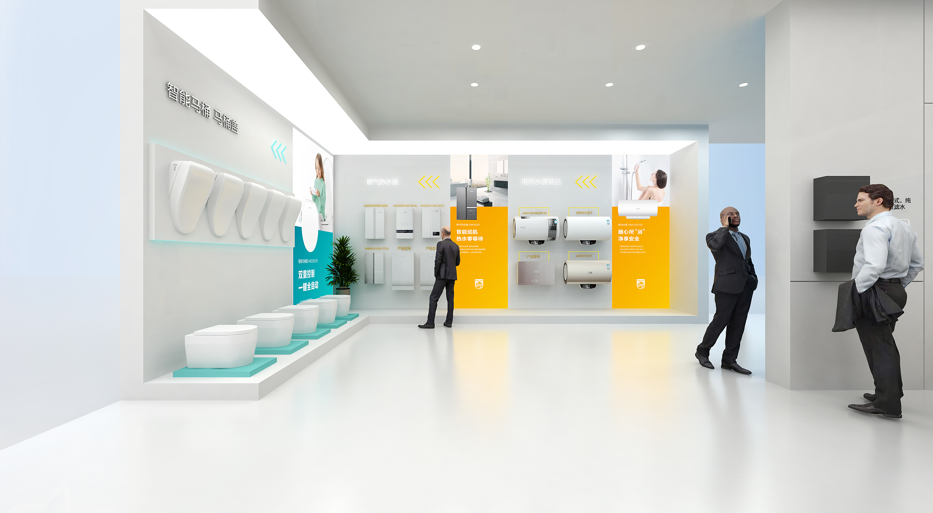 AWE家电展 PHILIPS 飞利浦展台设计方案-6