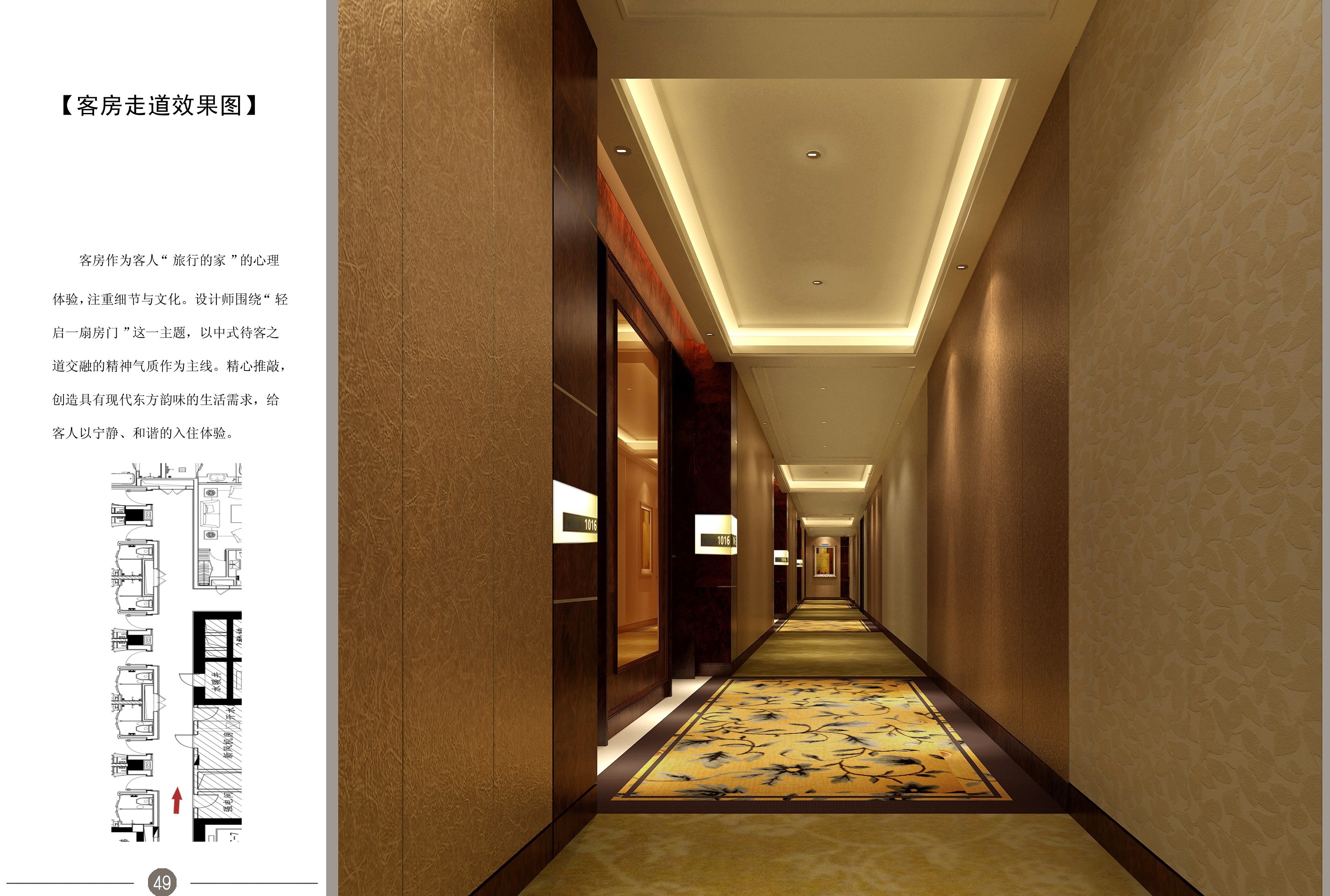 营口五矿豪生酒店-49