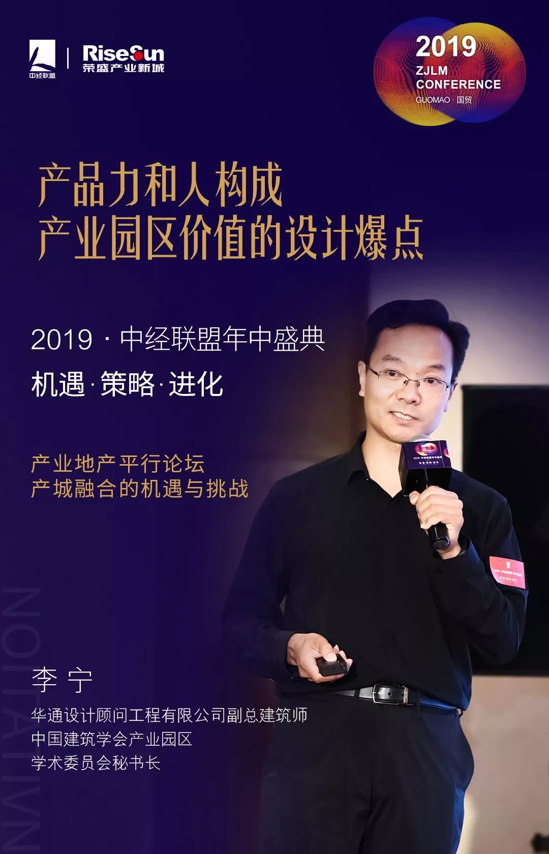 设计创造园区核心价值 | 产品力与人-4