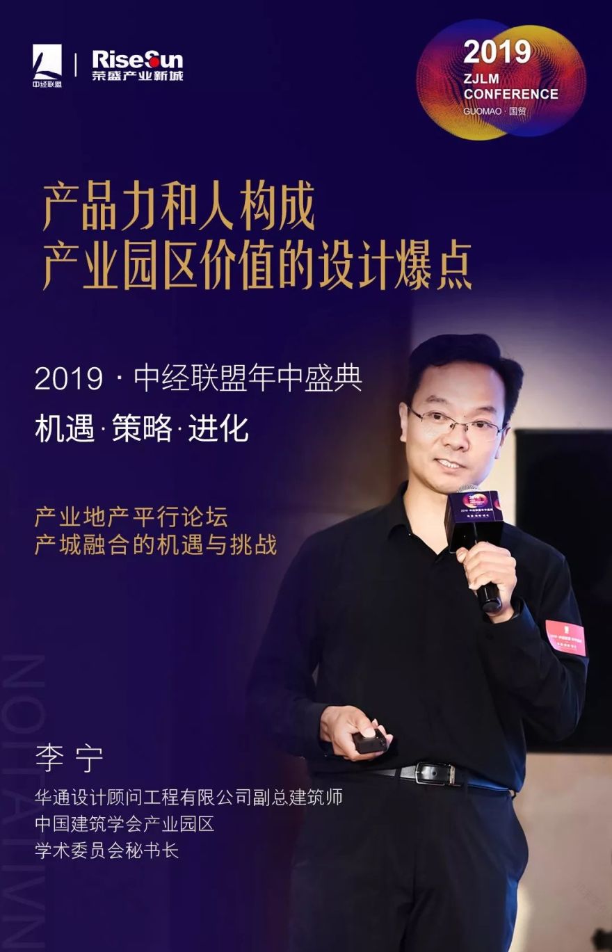 设计创造园区核心价值 | 产品力与人-4