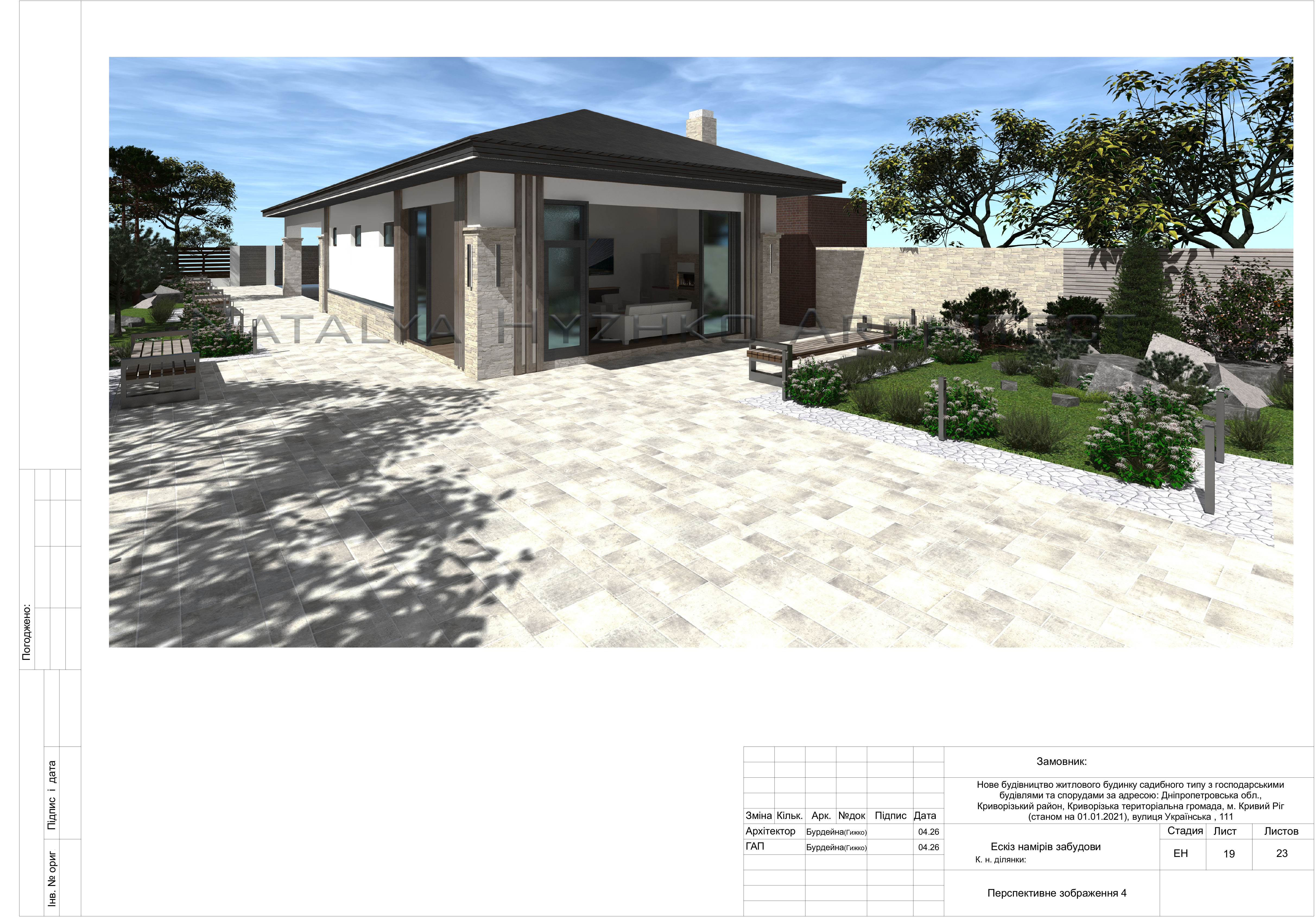 ЕСКІЗ НАМІРІВ ЗАБУДОВИ ПРИСАДИБНОЇ ДІЛЯНКИ-16