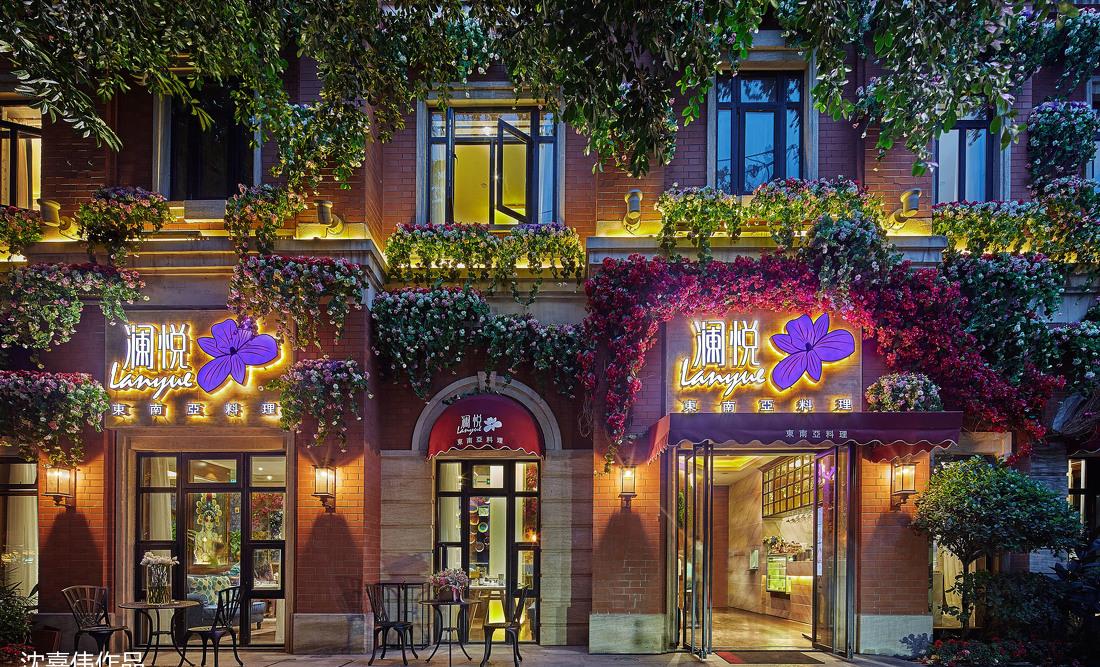 沈嘉伟设计作品—澜悦东南亚料理餐厅-0