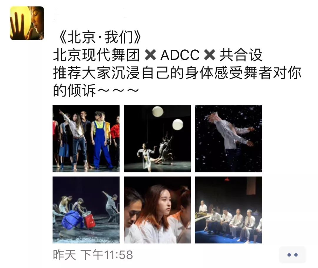 《北京·我们》 | 跨界艺术盛宴，沉浸梦幻空间-142