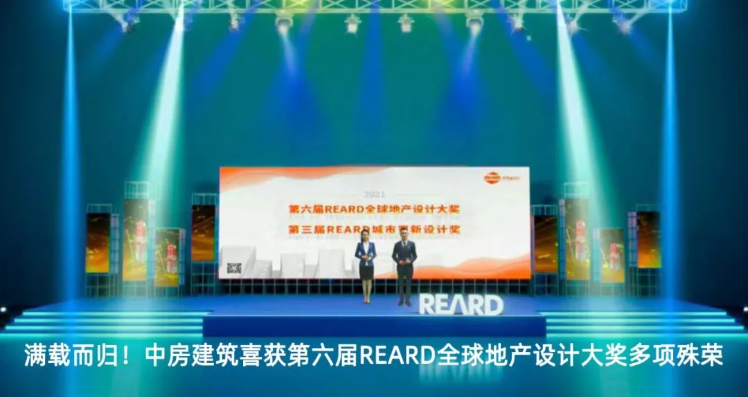 2021 年上海市建设行业职业技能竞赛丨中国上海丨中房建筑-31