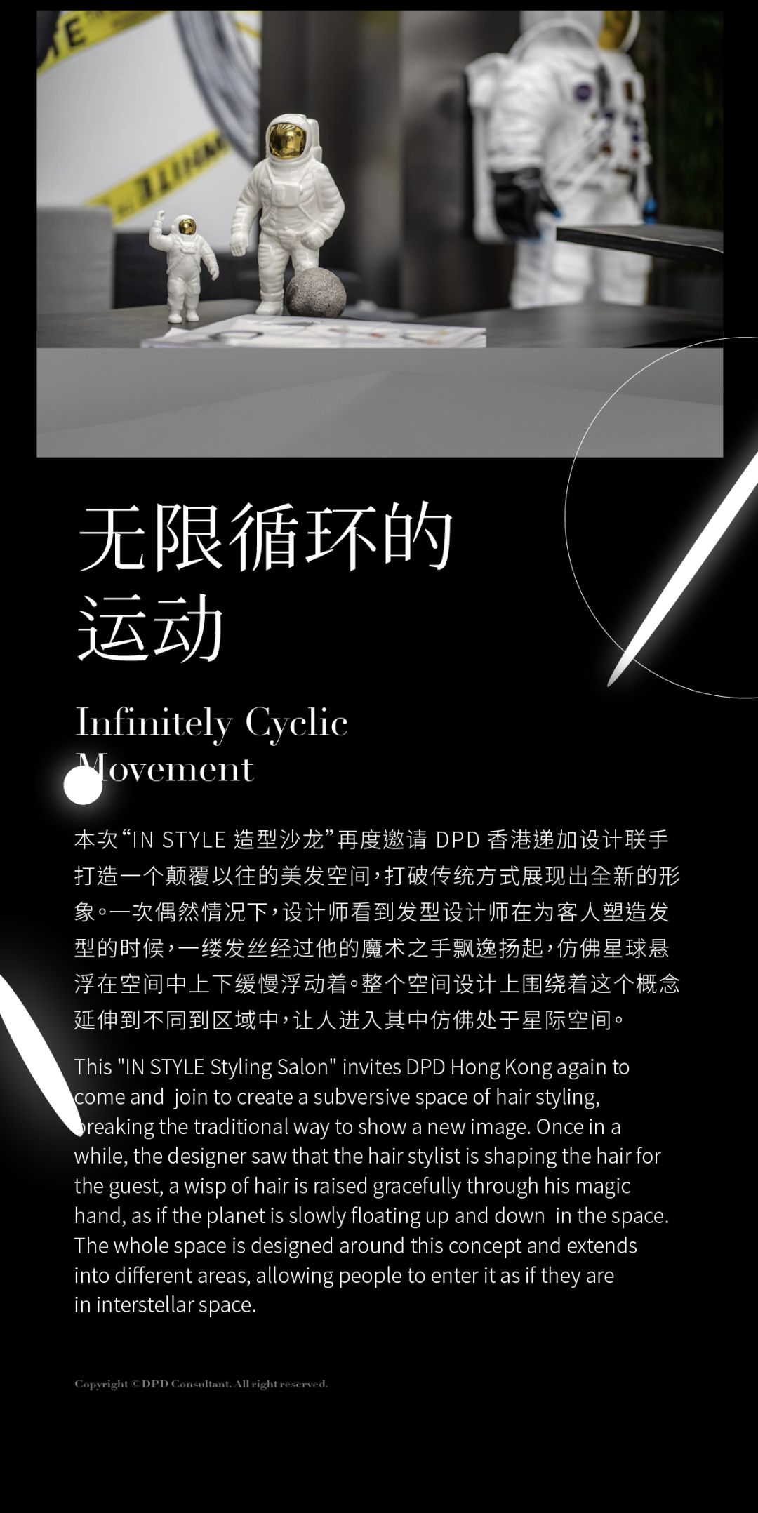 香港递加设计打造悬浮星球风格沙龙-5