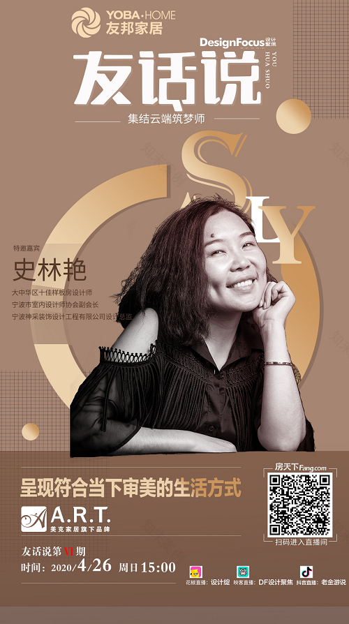 美克 A.R.T 呈现当下审美生活方式-36