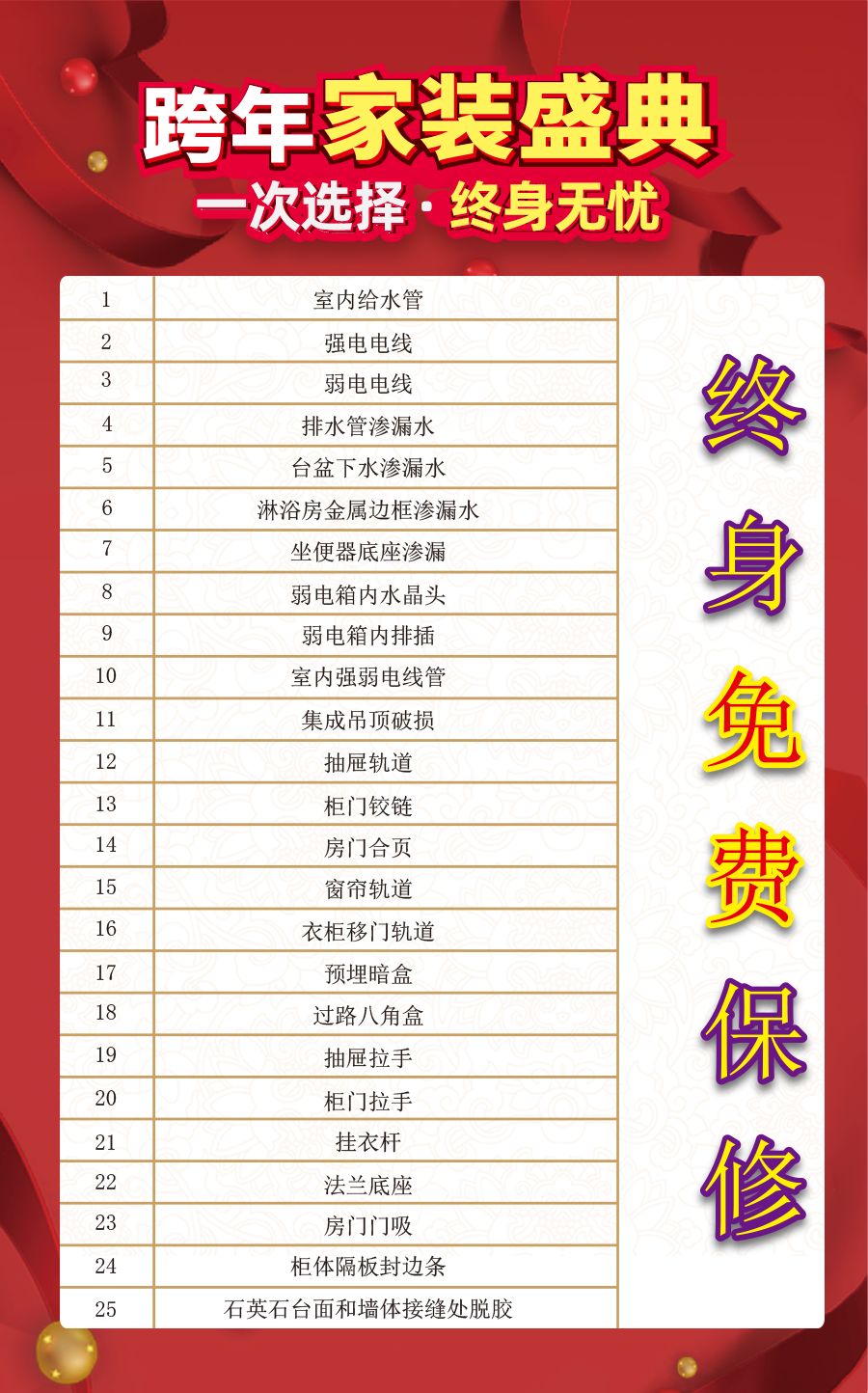 杭州铭品装饰跨年家装盛典，省下旅游钱装新家-101