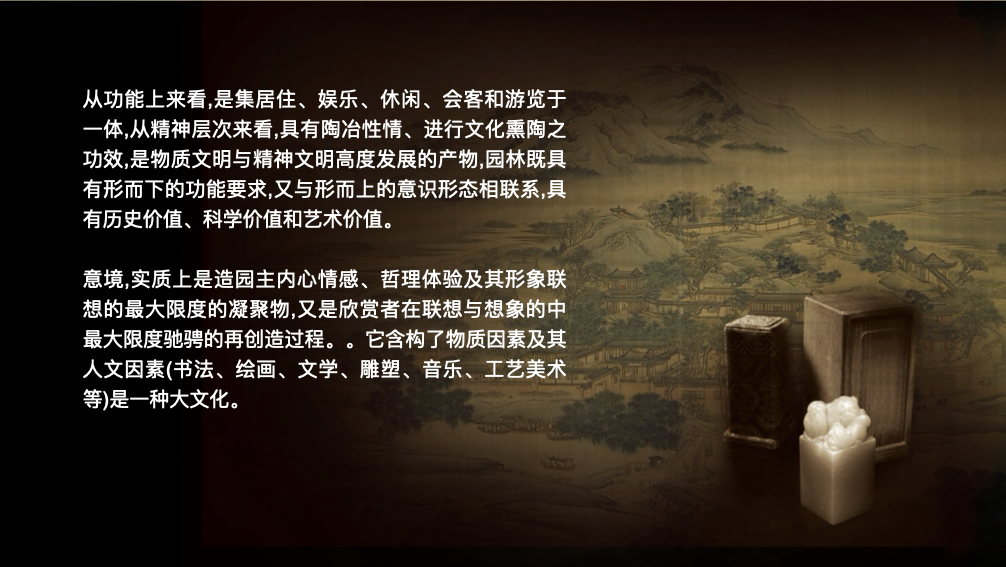 中国园林博物馆公共空间陈设规划方案-59