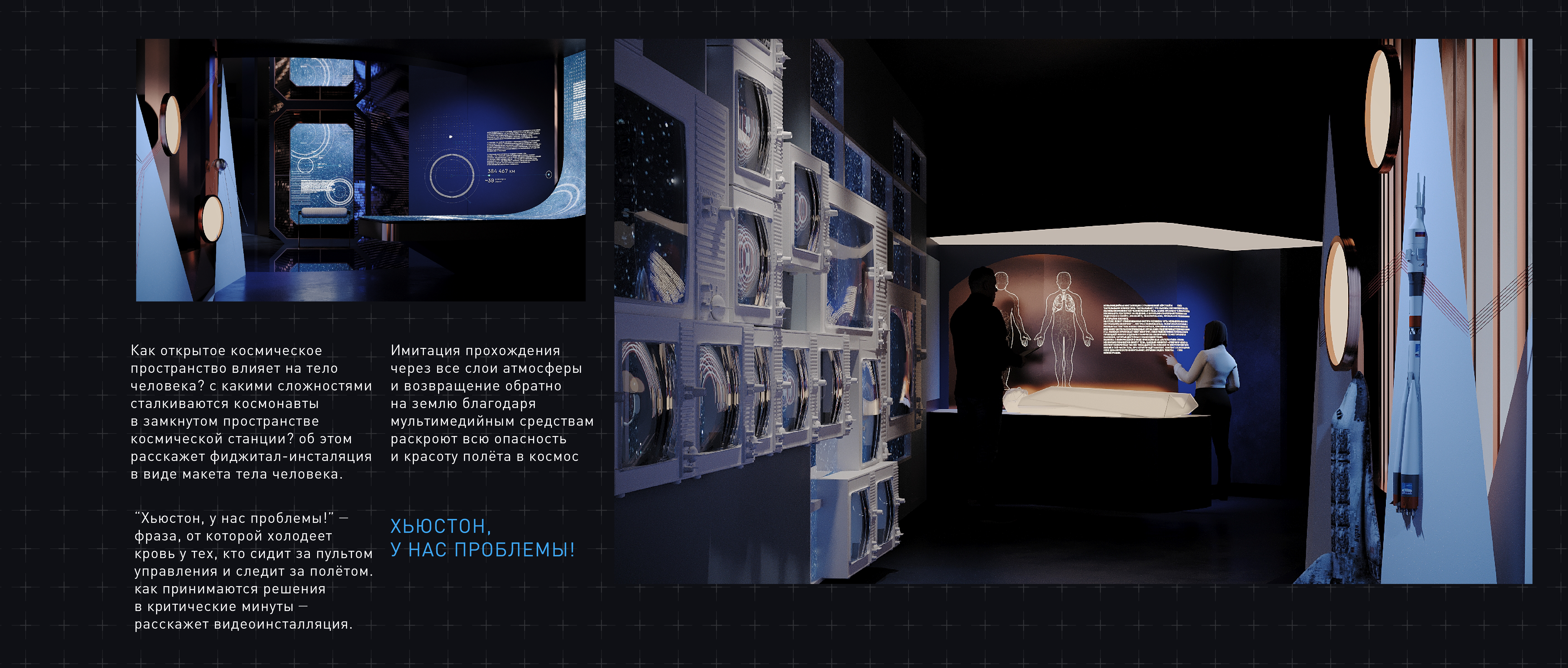 Время космоса | Space time-11