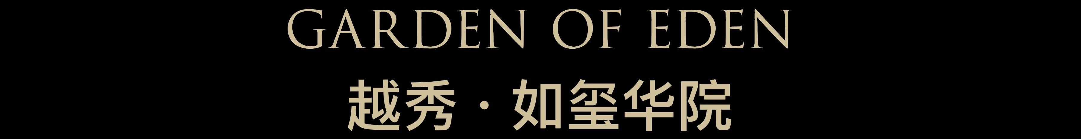 越秀·如玺华院丨中国杭州丨DAS大森设计-1