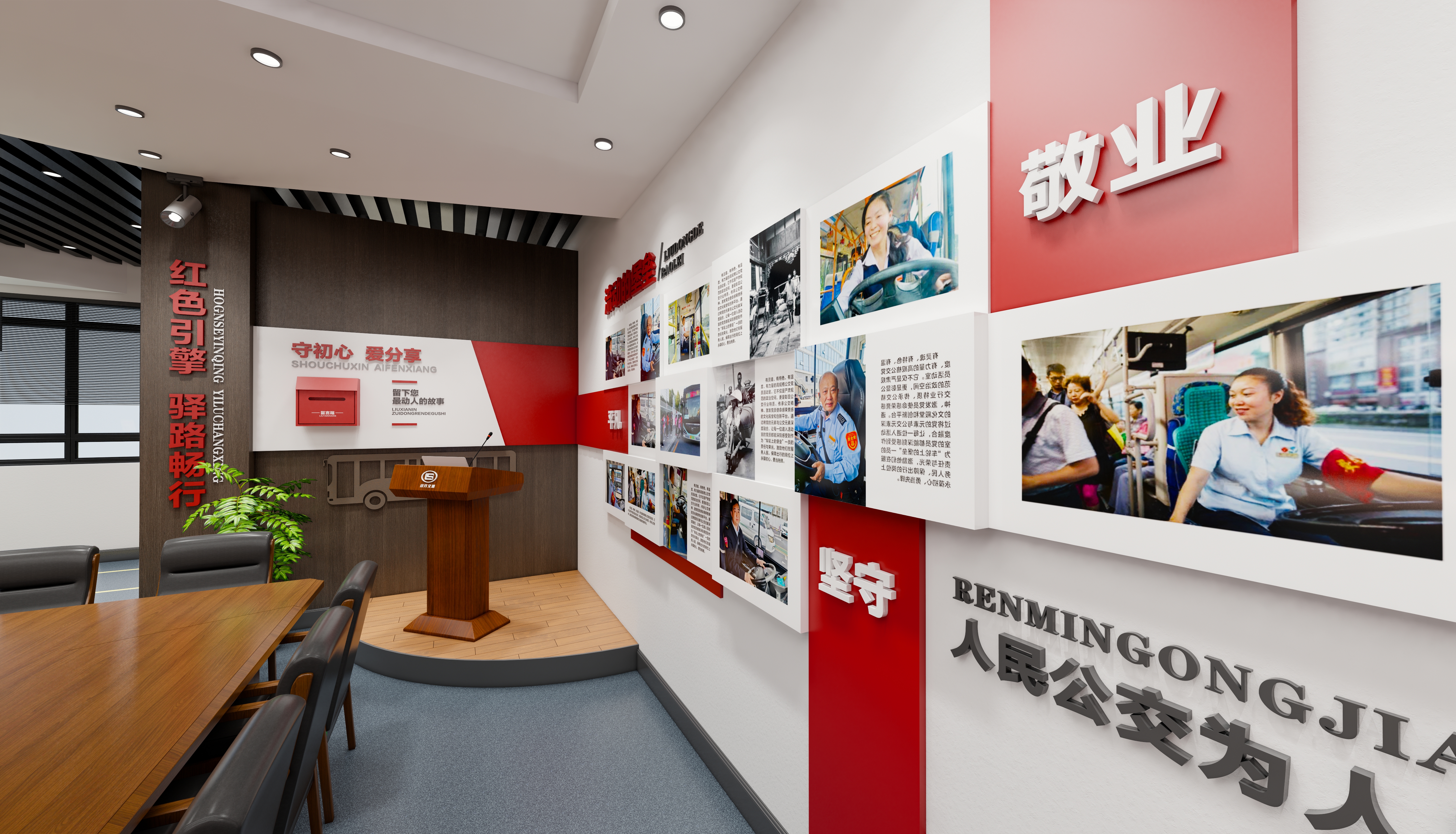 某公司党建阵地文化空间设计-13