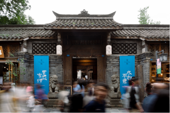 成都两个消费场景获国家认可！宽窄巷子、R29社区生活空间入选全国典型案例→-10