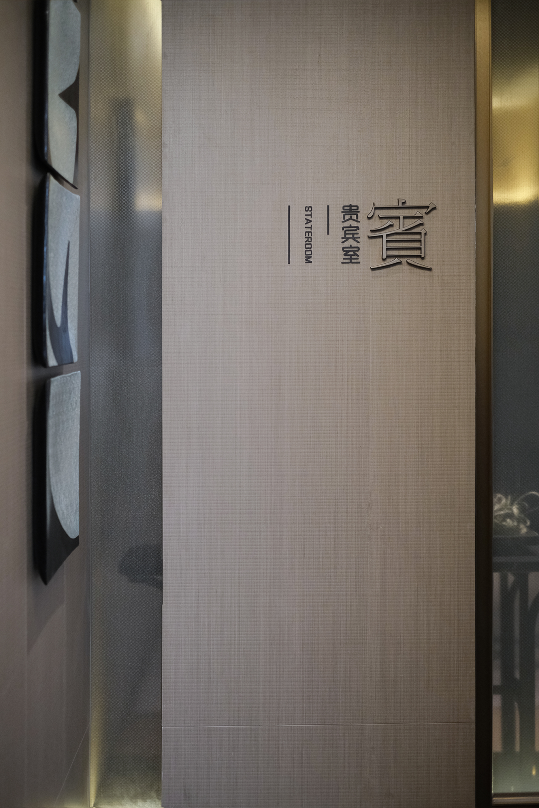 南京中海观文澜丨中国南京丨春山秋水美学,水平线设计-52