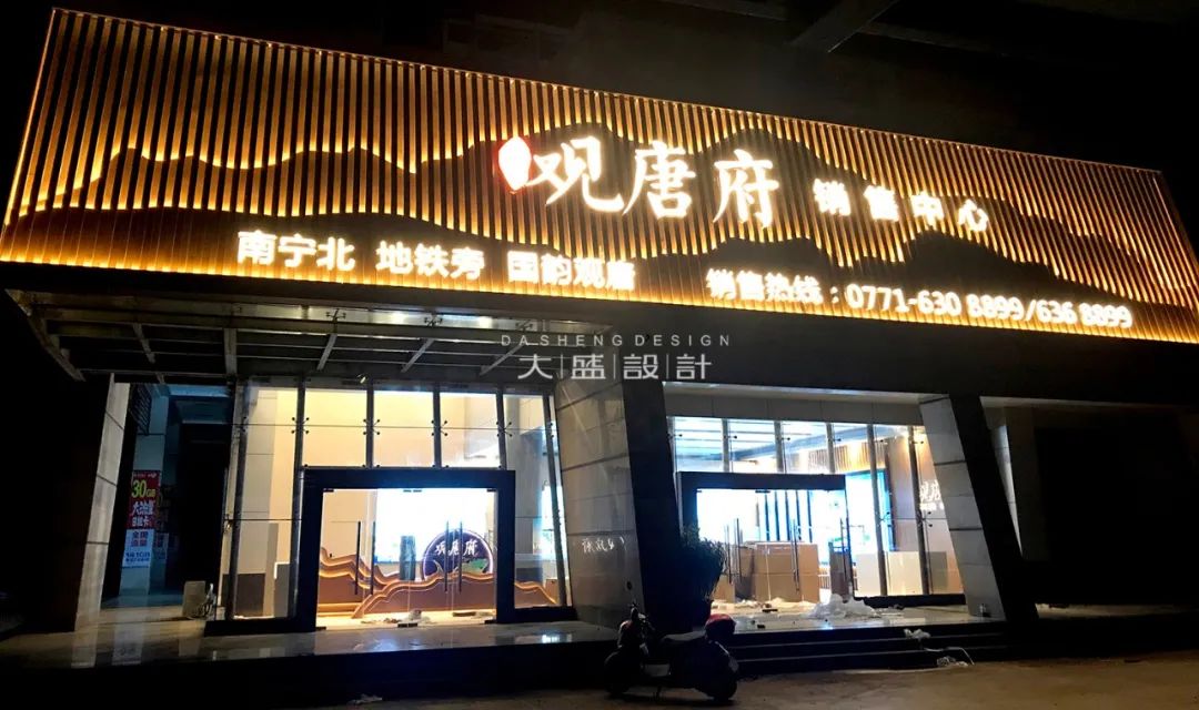 荣浩观唐府销售中心丨中国广西丨大盛设计事务所-8