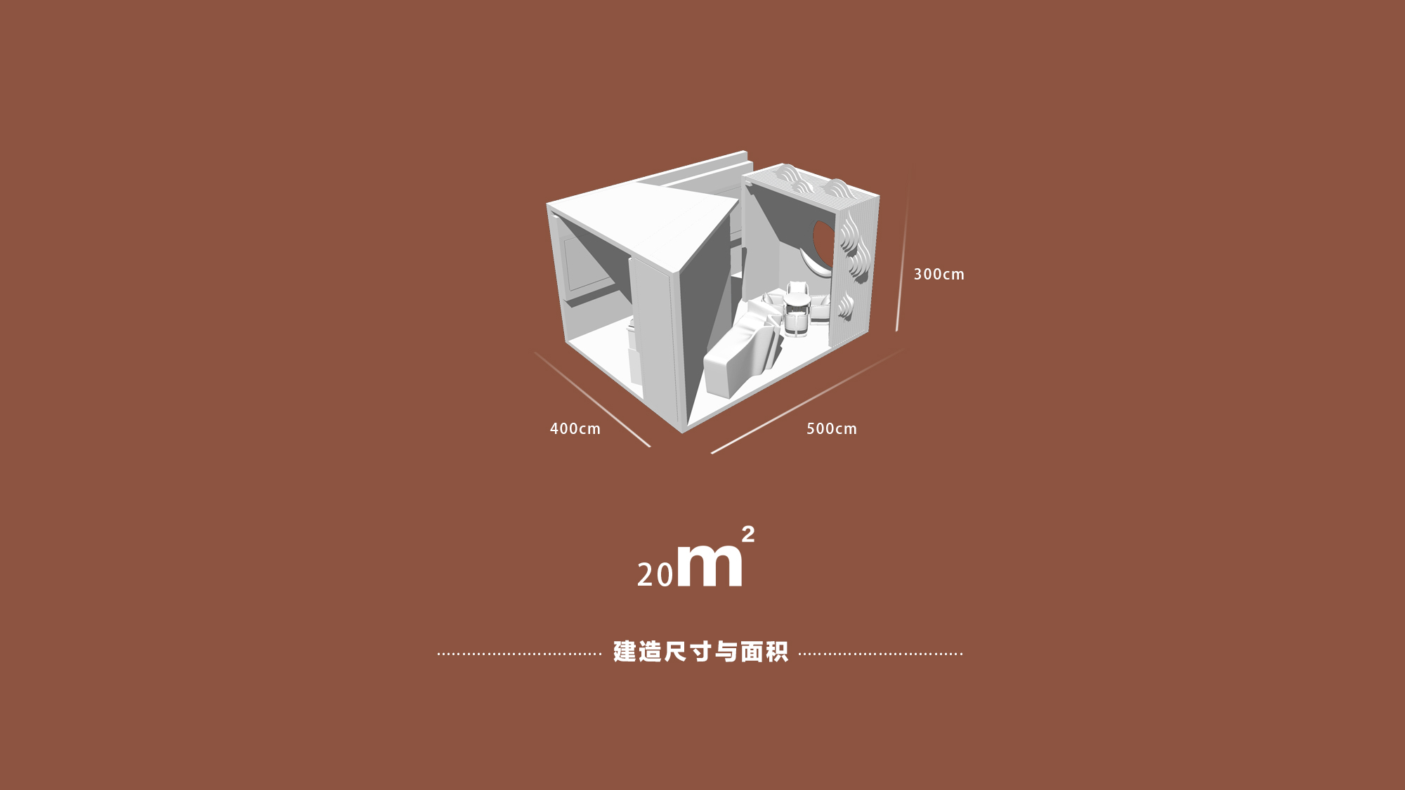 城市展厅项目提案-2