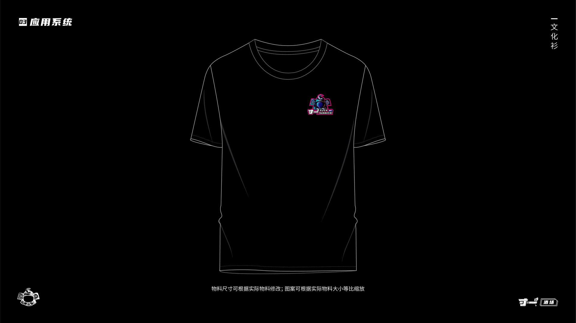 寸一 日料品牌全案设计丨中国无锡丨解构工仓-78