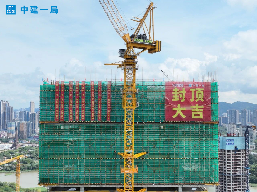 深圳湾超级总部基地新地标！中建一局承建的中兴通讯总部大厦项目1号楼封顶-12