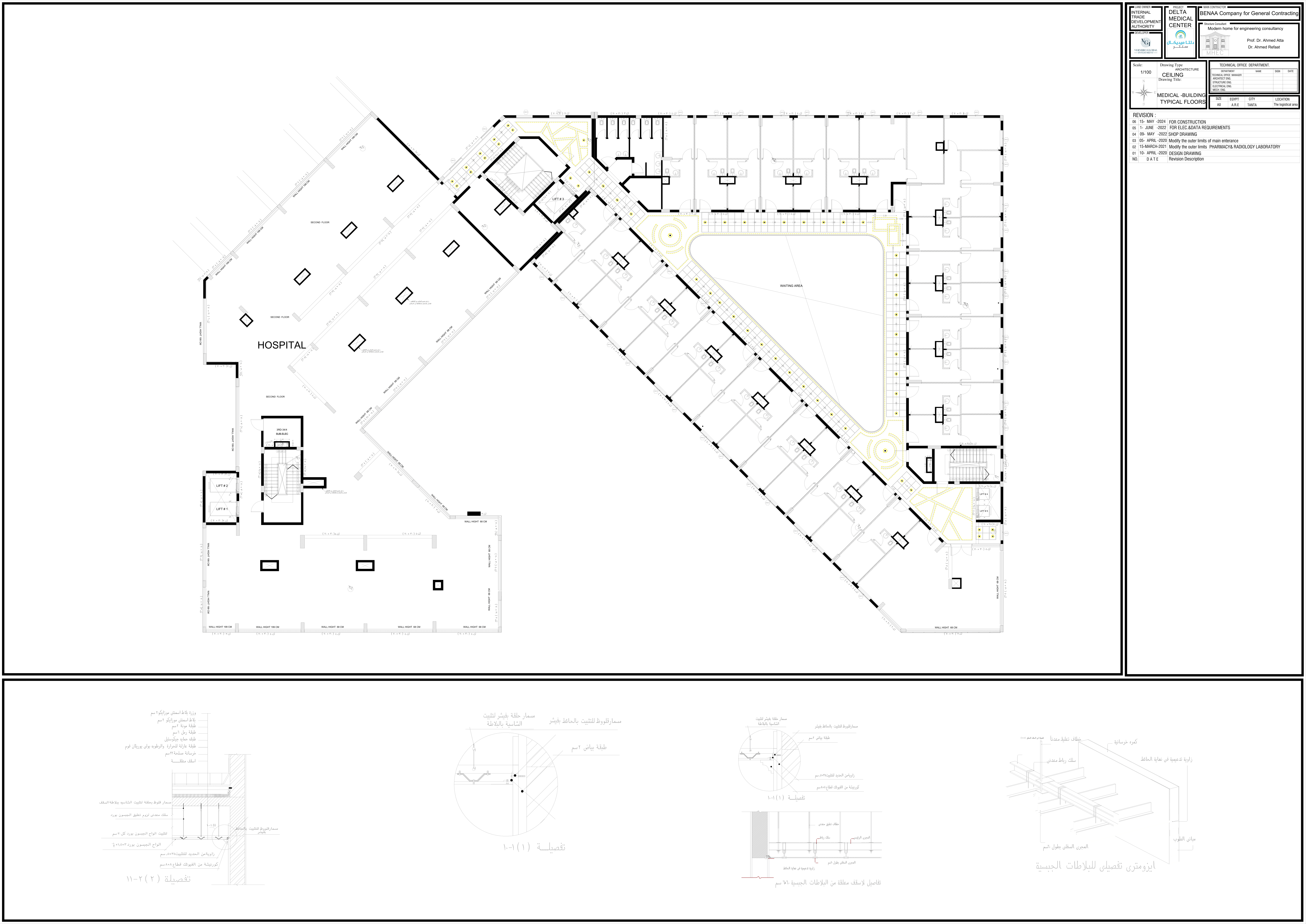 Design and construction of the medical center in Tanta-4