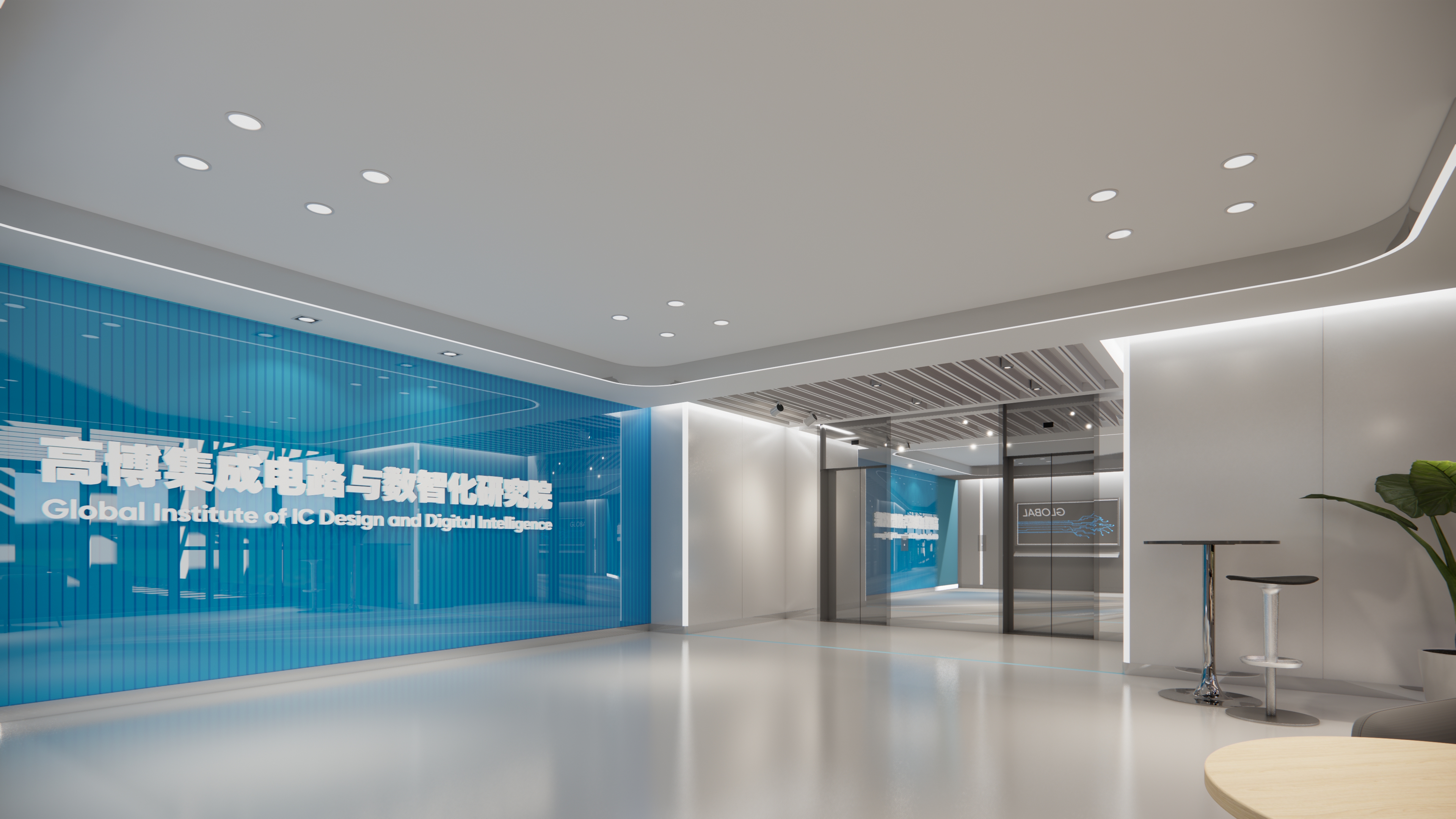 Global Institute of IC Design and Digital Intelligence-0