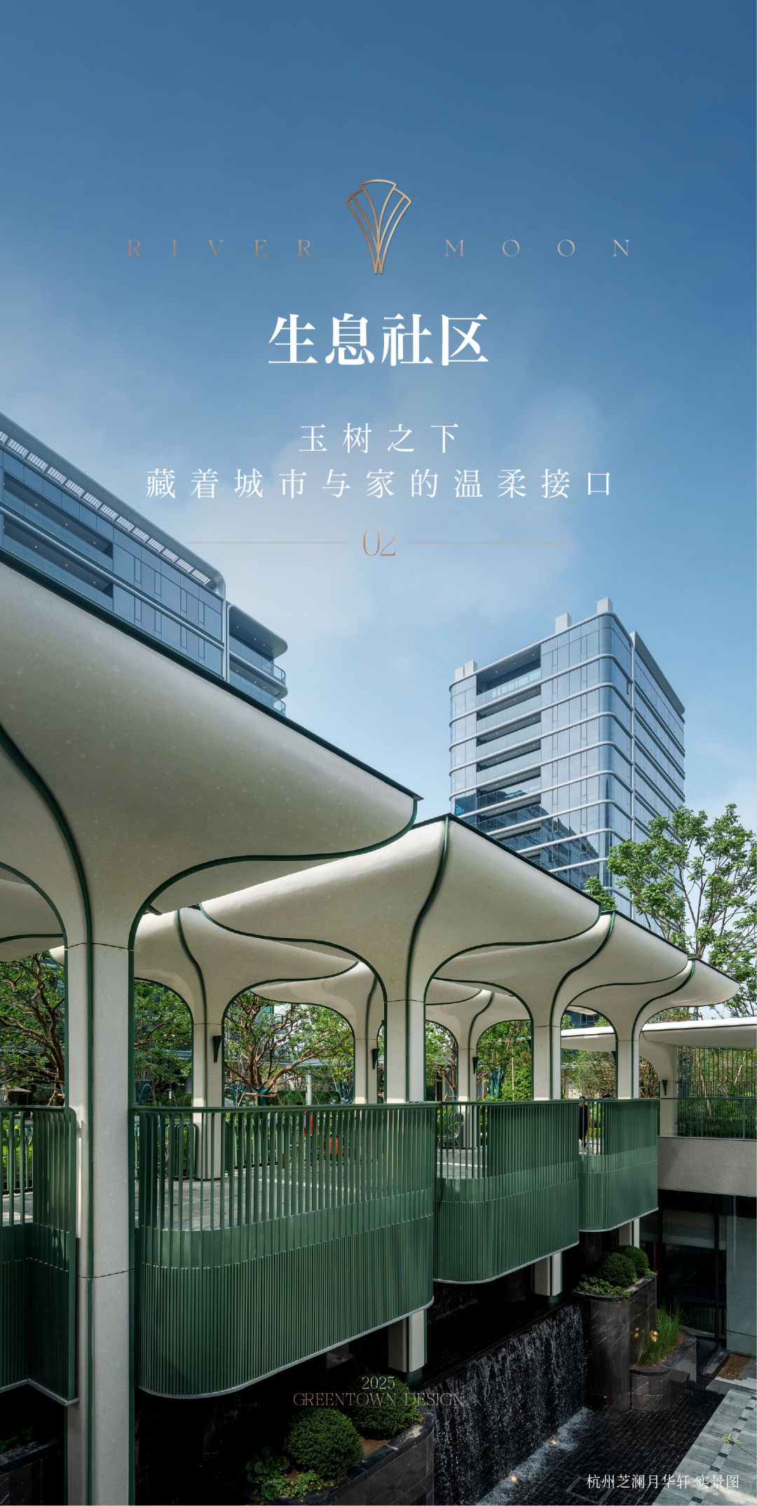 杭州芝澜月华轩：从规划到细节，「月华系」首作的全维度创新-7