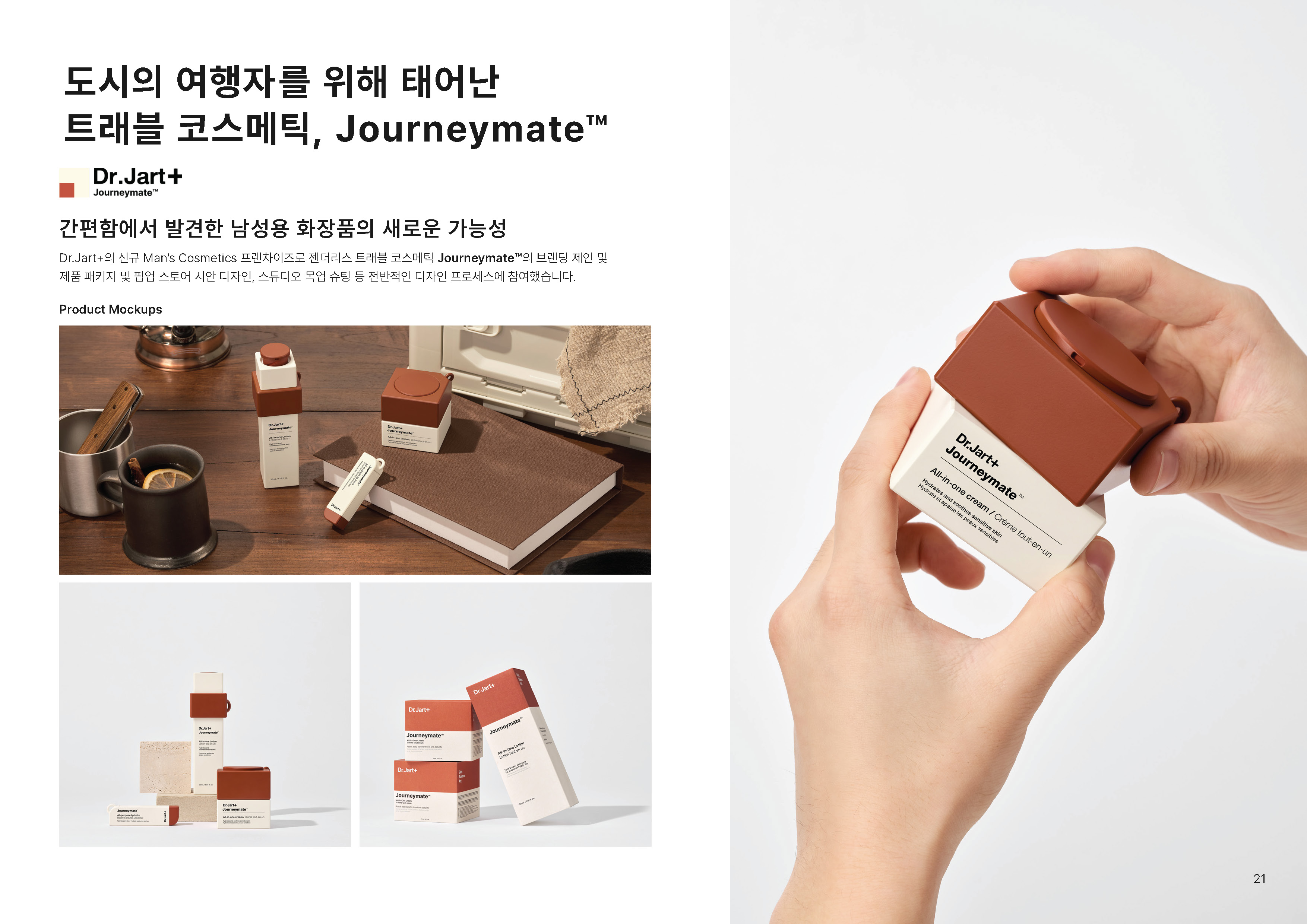 Portfolio by Yoon Junseong (2025)-20