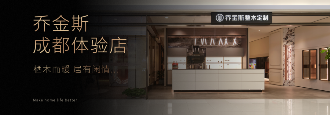 乔金斯·南宁案例丨中国南宁丨未明确提及-98