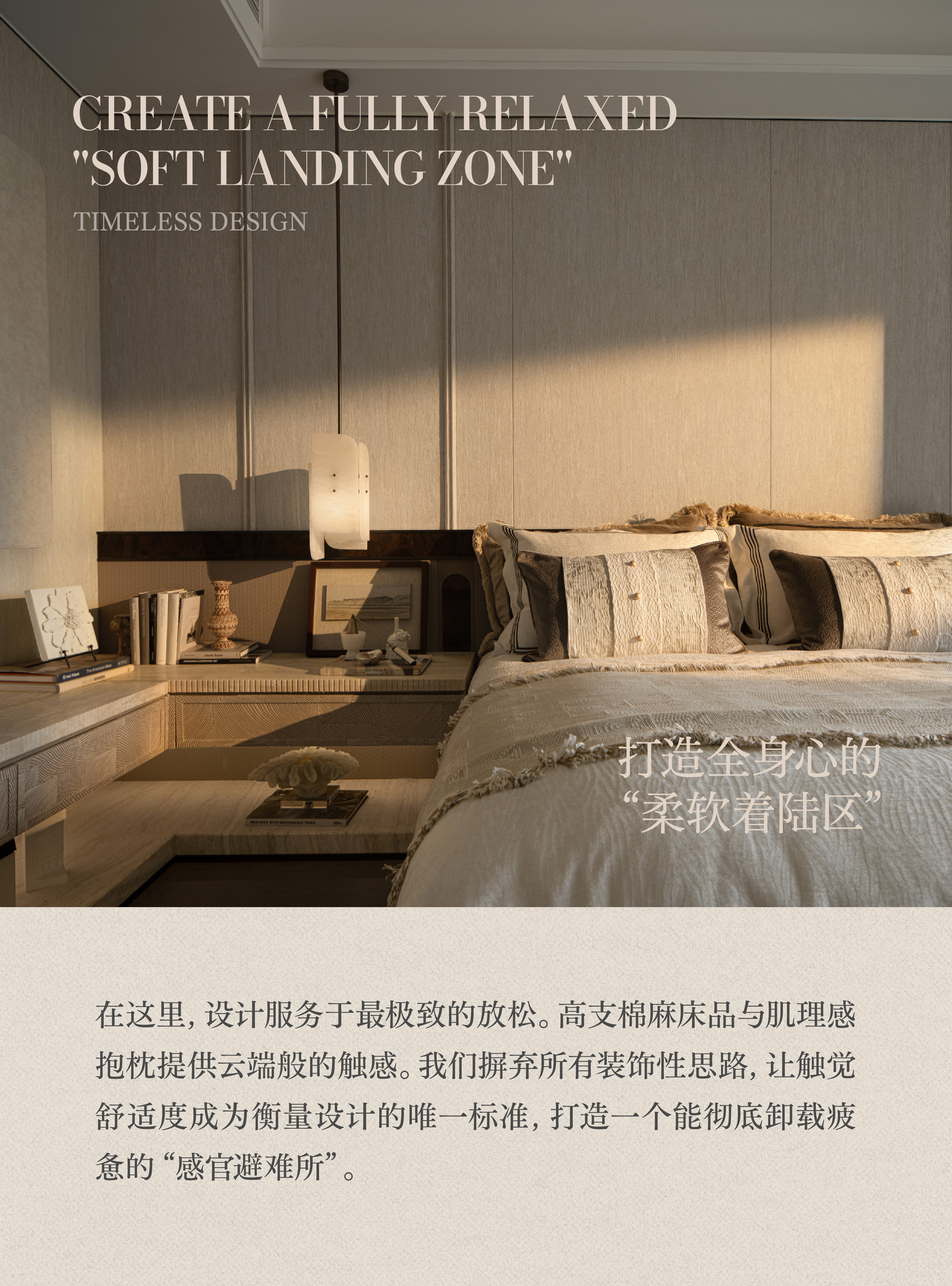 尺道设计 | 龙湖成都芳树晴川样板间-13