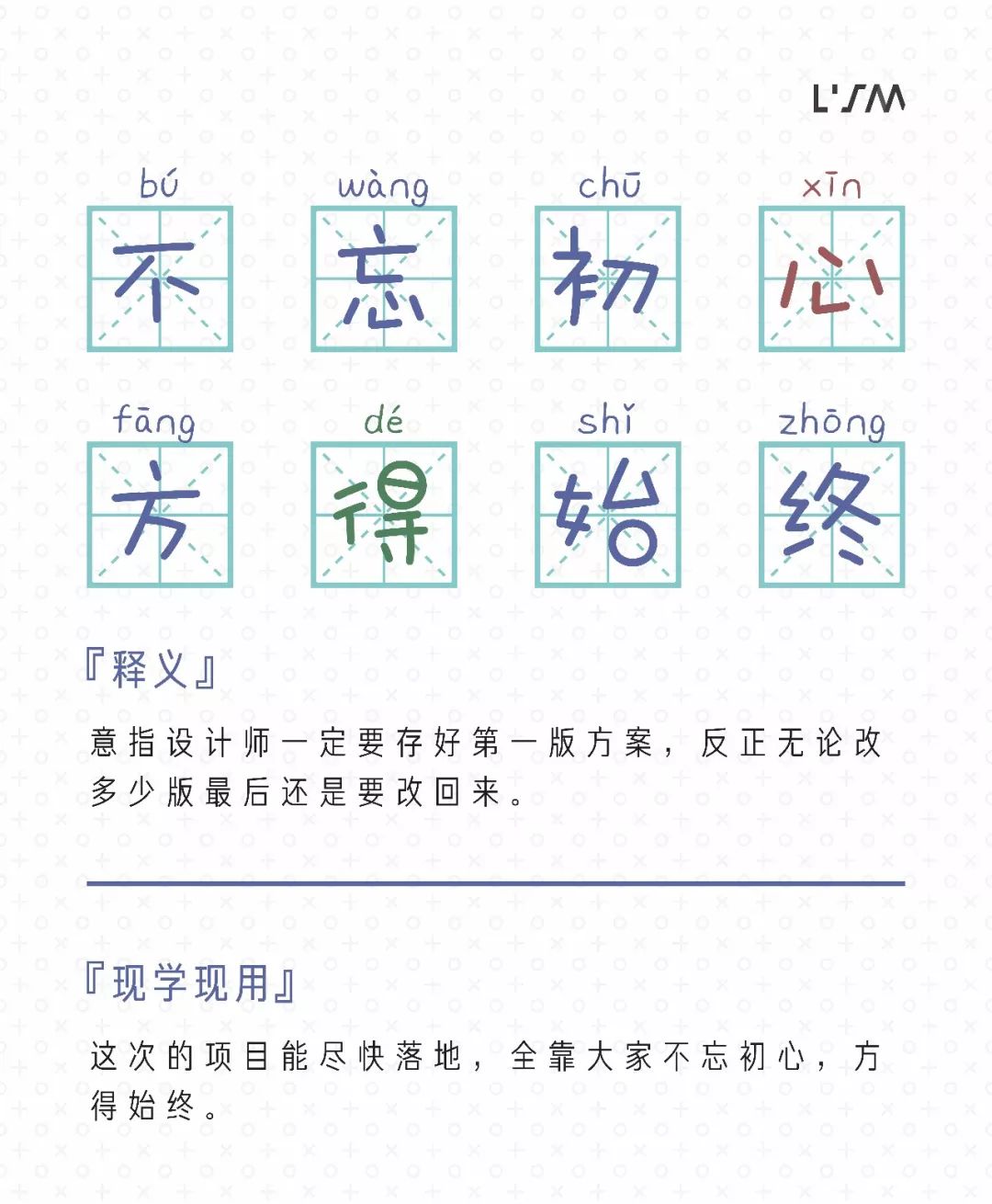 景观设计中的成语新说 | 我是景观设计师!-14