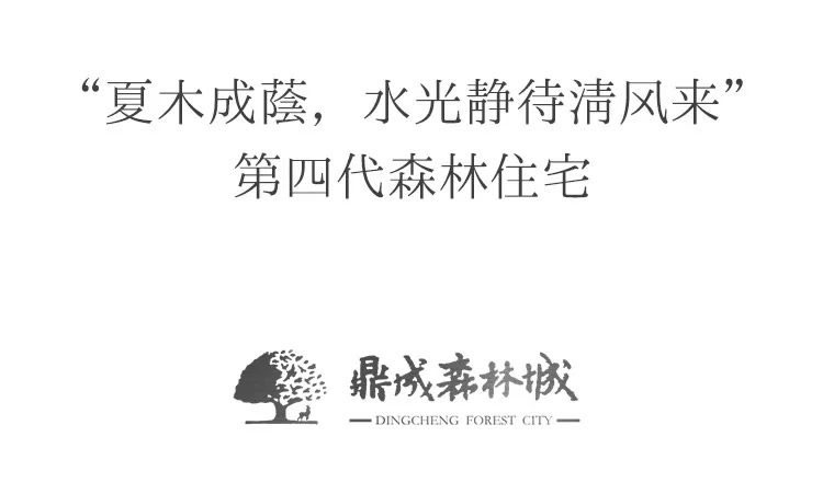 淄博鼎成森林城景观设计丨中国淄博丨同圆设计集团景观设计院-1