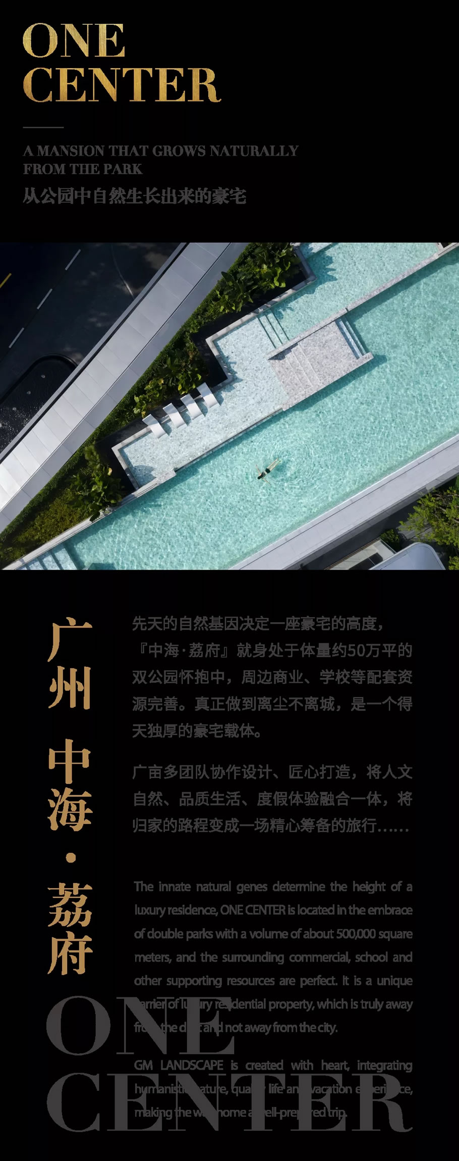 广州中海·荔府丨中国广州丨广亩景观-0