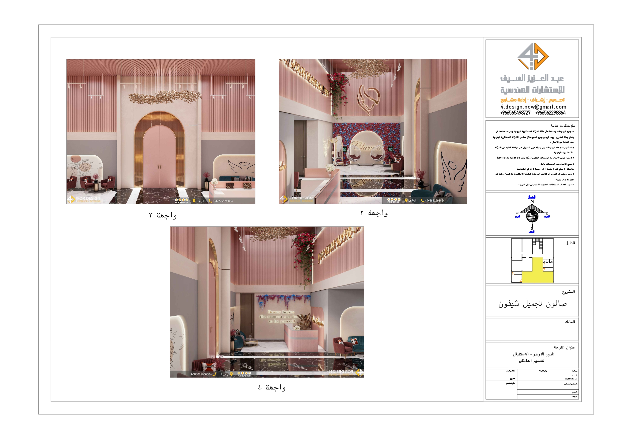 Shop drawing of Reception in Beauy salon in KSA-1