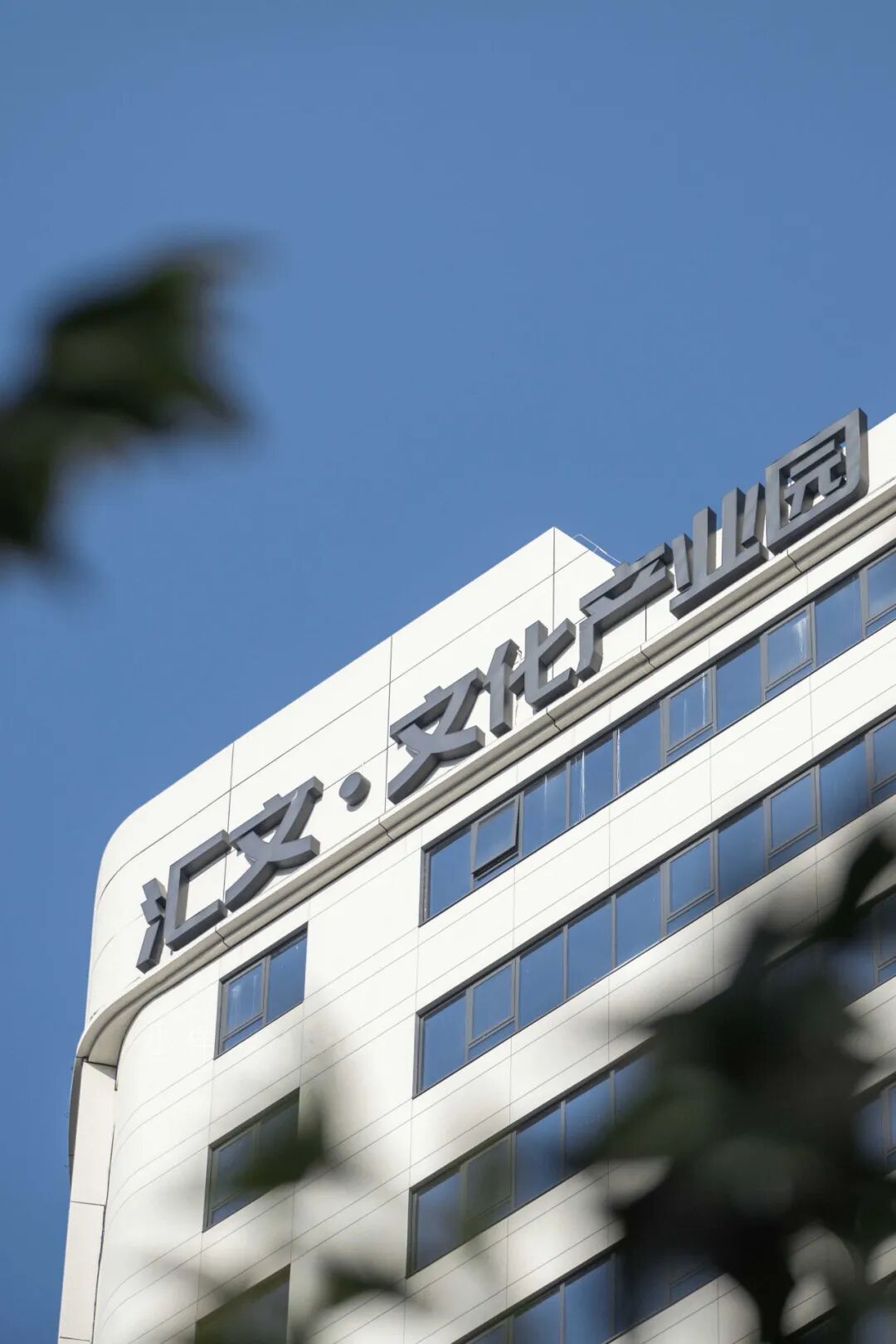 历史文化片区的高层可持续再生：四川出版大厦升级改造项目-253