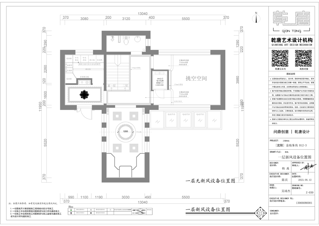 金地峯尚别墅丨中国沈阳丨TDD+e乾唐设计-108