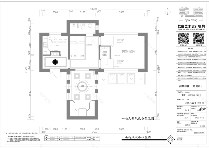 金地峯尚别墅丨中国沈阳丨TDD+e乾唐设计-108