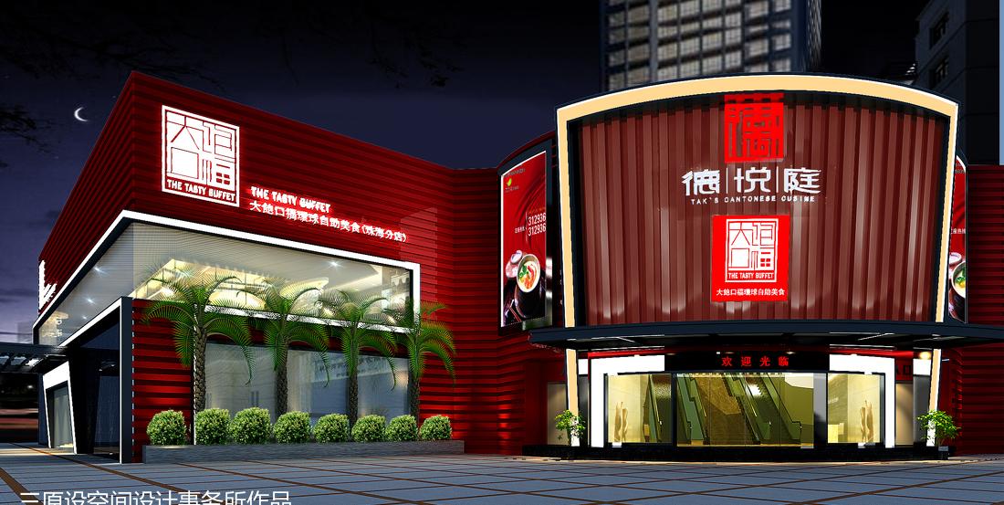 珠海酒楼餐厅——现代中式高端餐饮空间-0