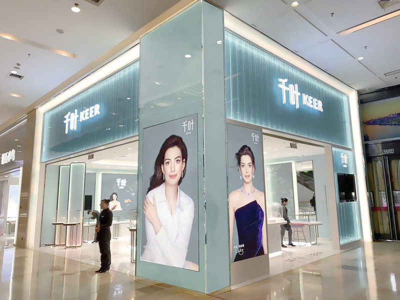 千叶珠宝店铺SI 2·0形象设计-5