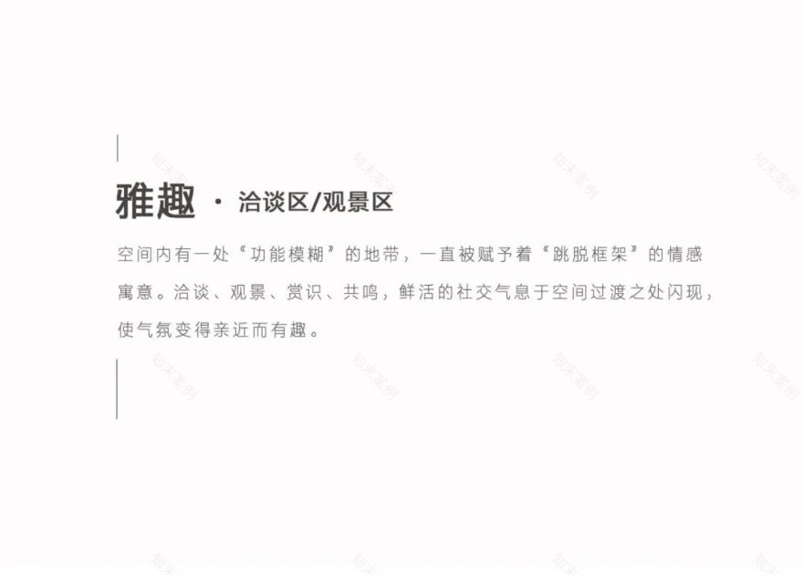 深圳中海·慧智大厦 | 秩序美学下的多元空间-33