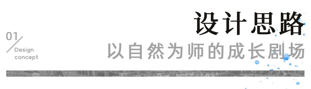 融入大马的航海基因：让文化归属感成为早教学苑的独特记忆点丨牧童托幼-3