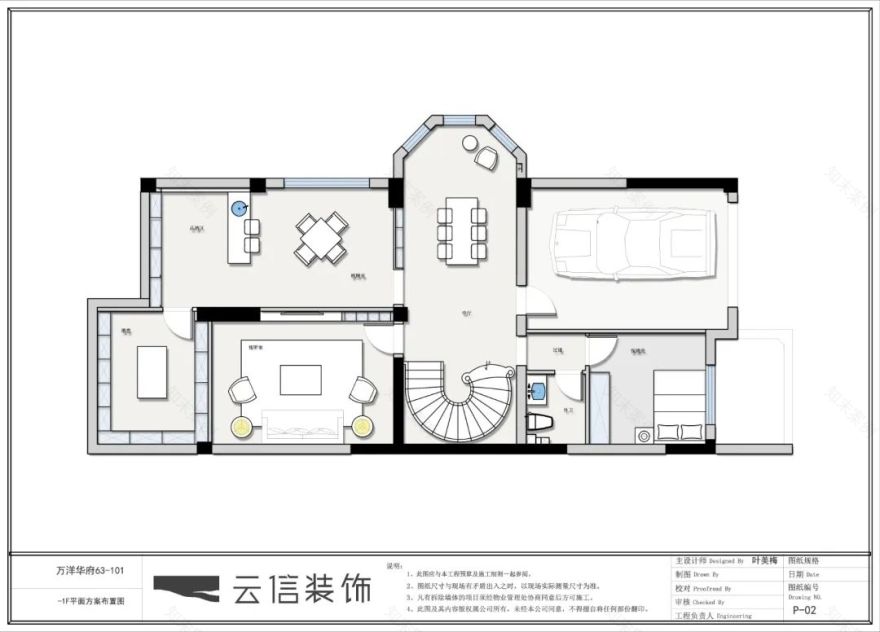 万洋华府·现代简约风丨叶美梅-23