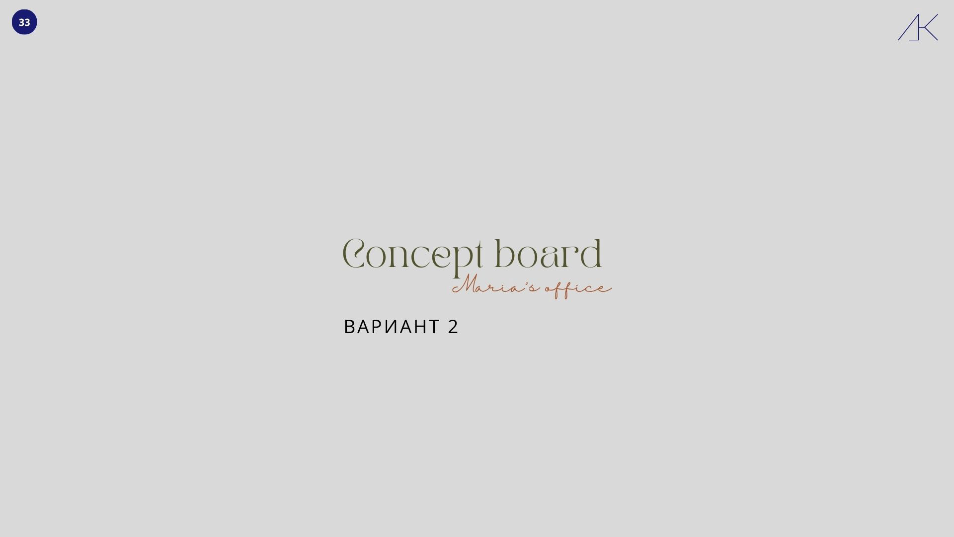 Workrooms, Warsaw, 2025-7