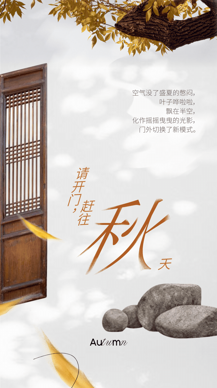 买热饮送包，专属秋天！-1